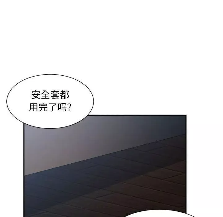 有什麼了不起的!第50話-最終話（完结）