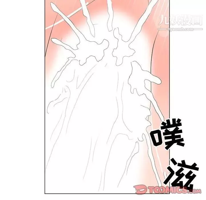 儿子的乐园-第29话 - 图片 6