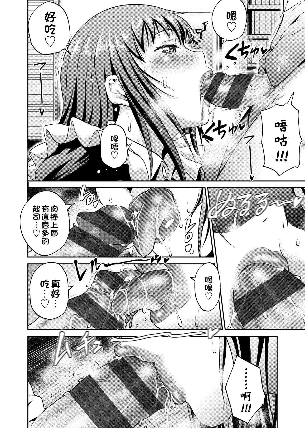 [DISTANCE]じょしラク!～2YearsLater～[黑条修正][未来数位中文]-[DISTANCE]じょしラク!～2YearsLater～[黑条修正][未来数位中文] - 图片 201