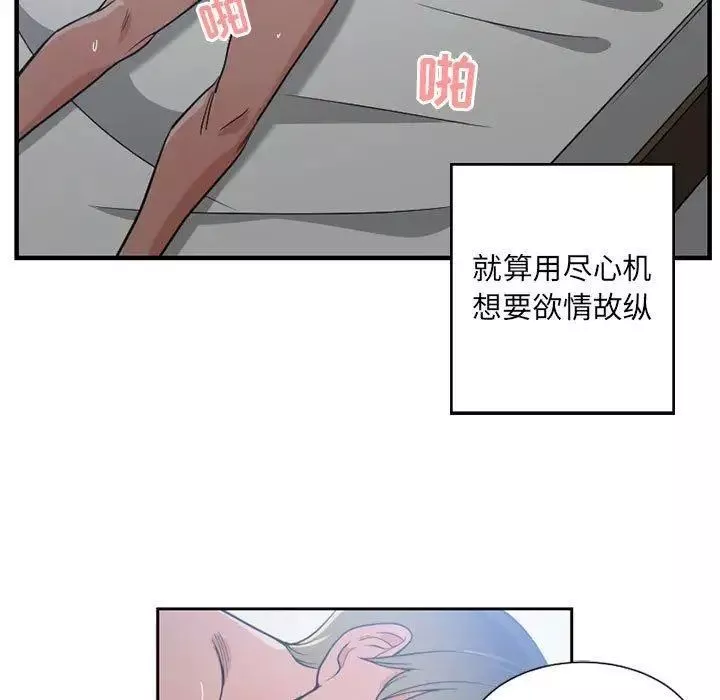 有什麼了不起的!第50話-最終話（完结）