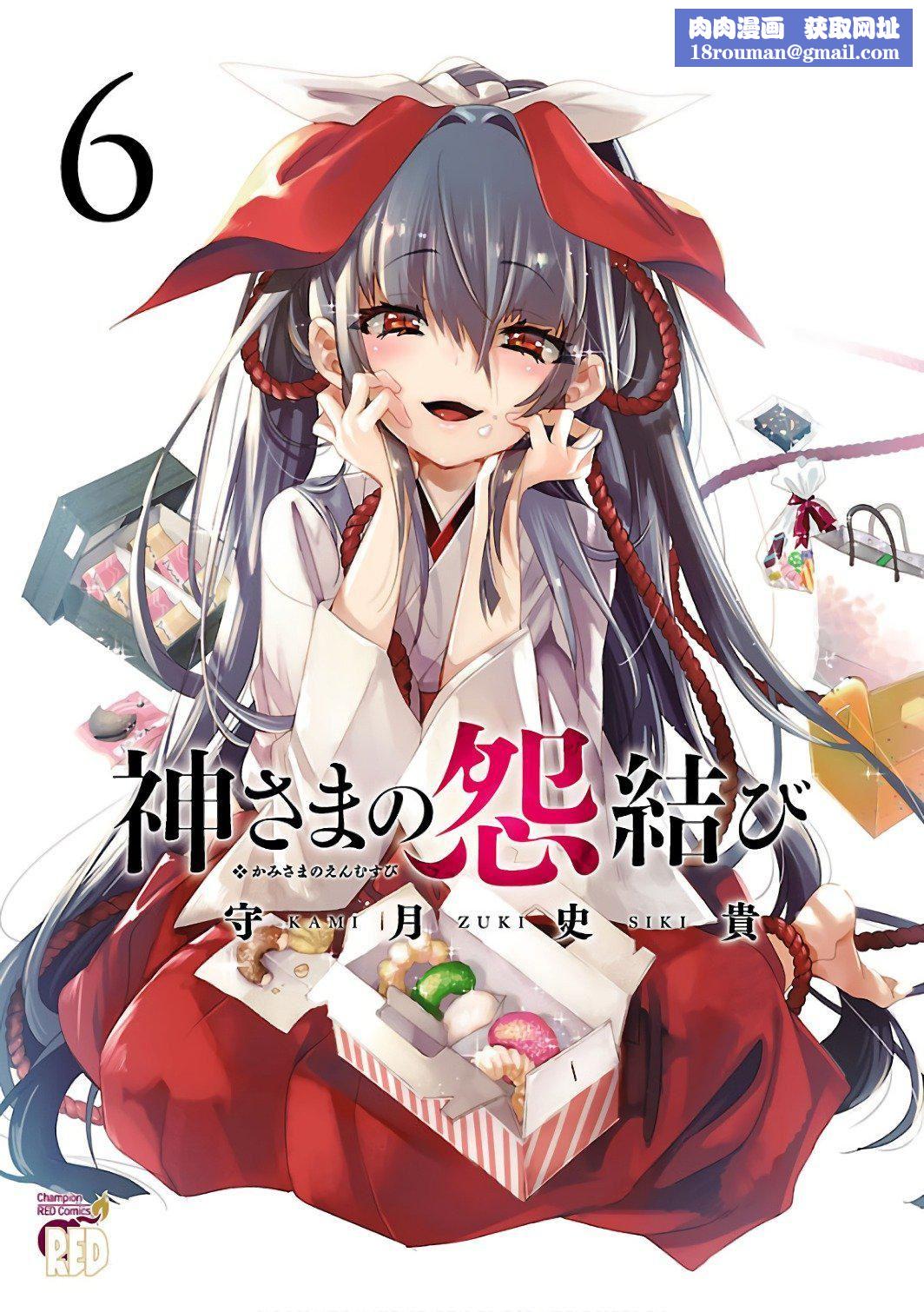 和神明结怨和神明结怨6