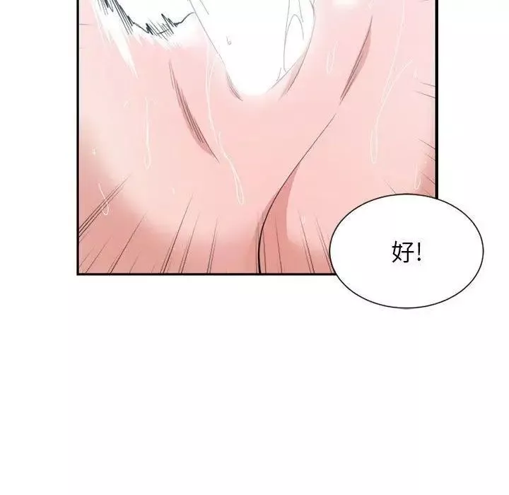 有什麼了不起的!第50話-最終話（完结）