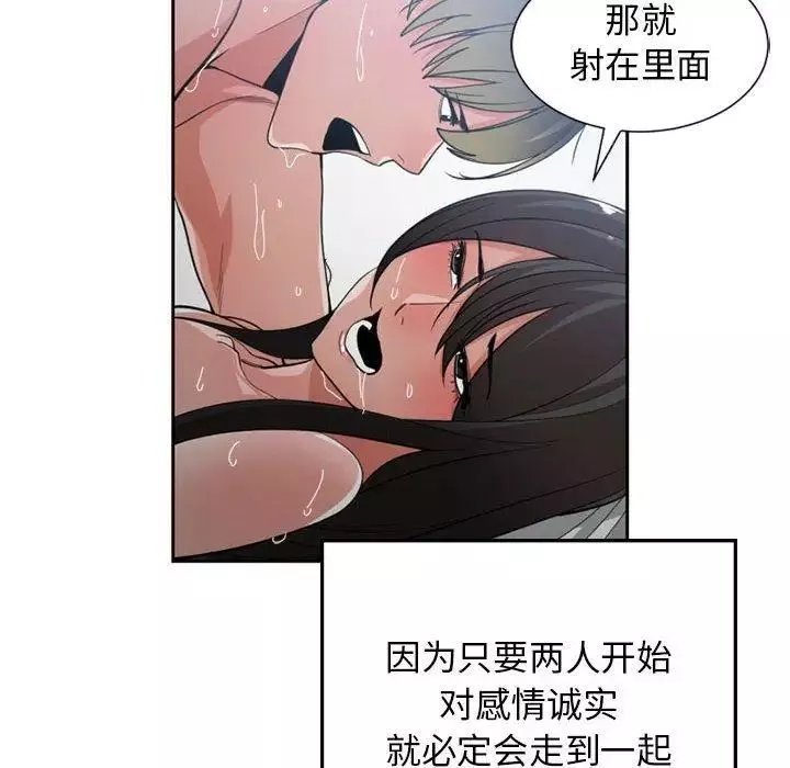 有什麼了不起的!第50話-最終話（完结）