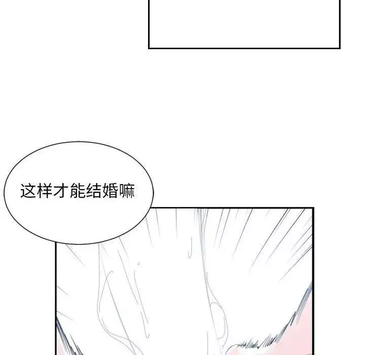 有什么了不起的!-第50话-最终话（完结） - 图片 102