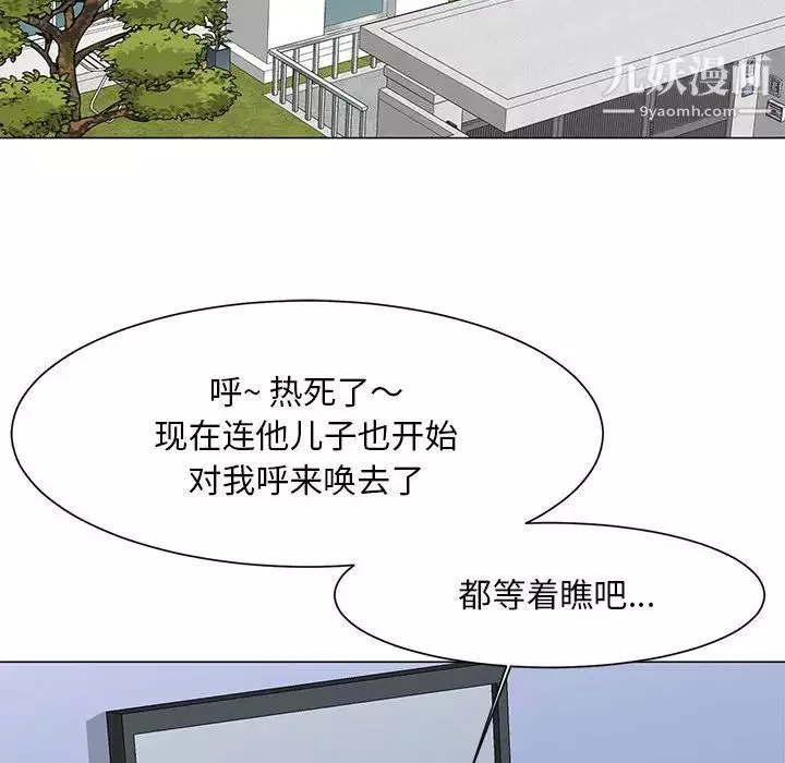 兒子的樂園第29話