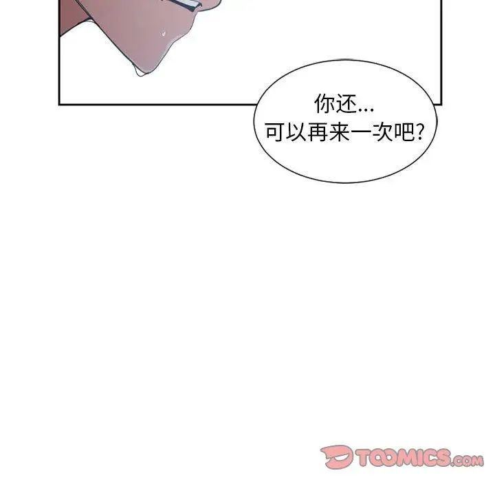 有什么了不起的!第50话-最终话(完结)