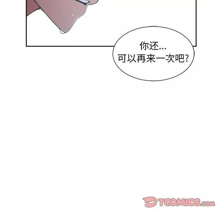 有什么了不起的!-第50话-最终话（完结） - 图片 106