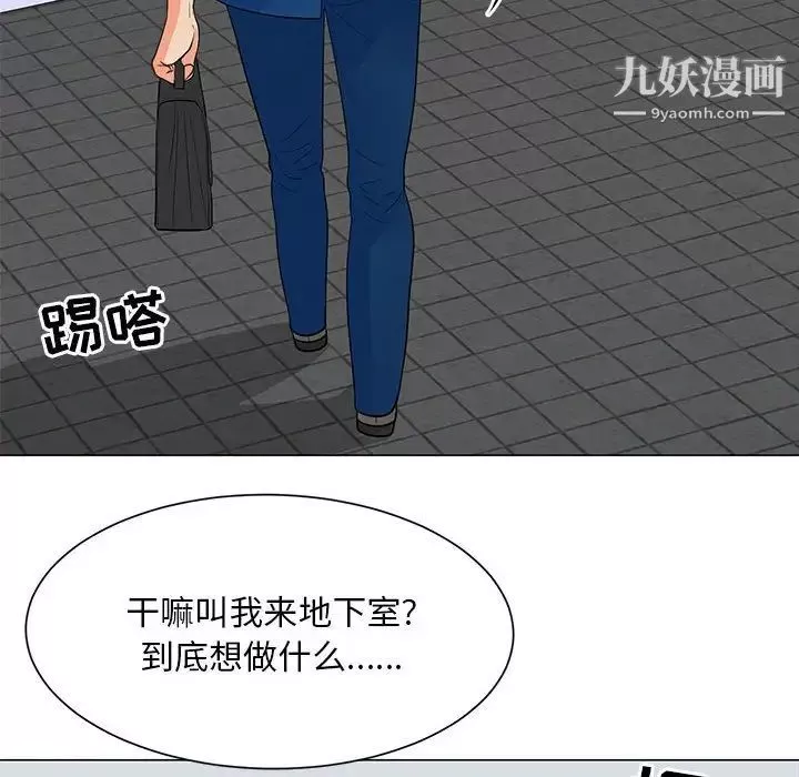 兒子的樂園第29話