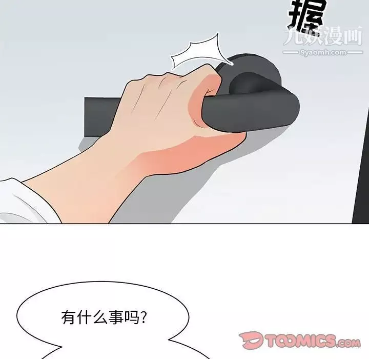 兒子的樂園第29話