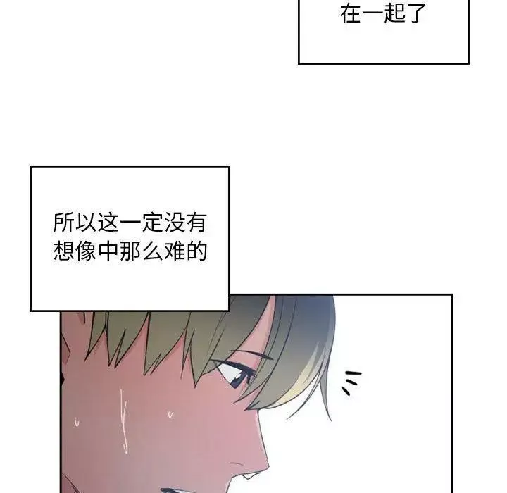 有什么了不起的!-第50话-最终话（完结） - 图片 105