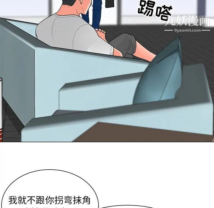 儿子的乐园第29话