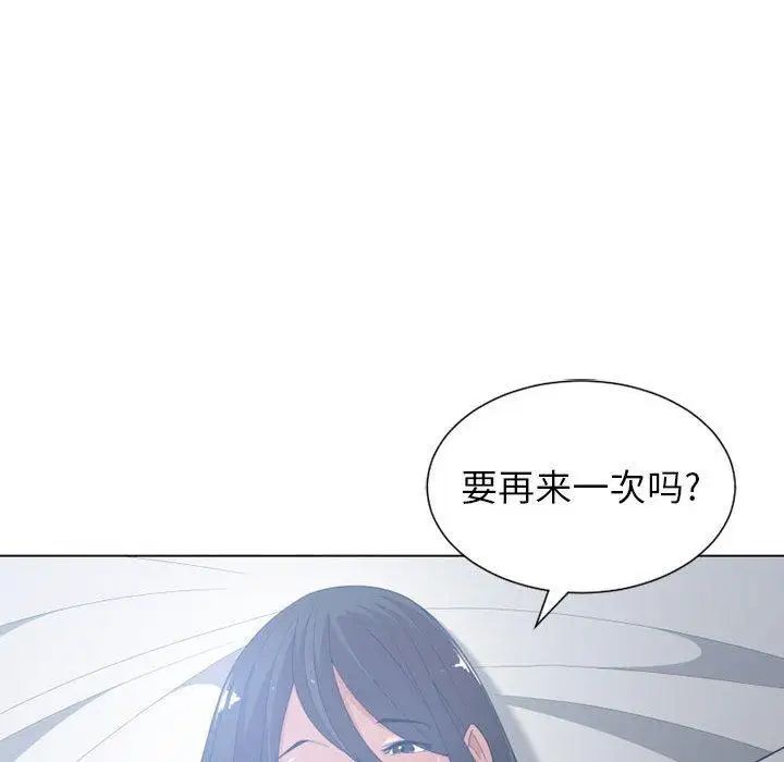 有什么了不起的!第50话-最终话(完结)