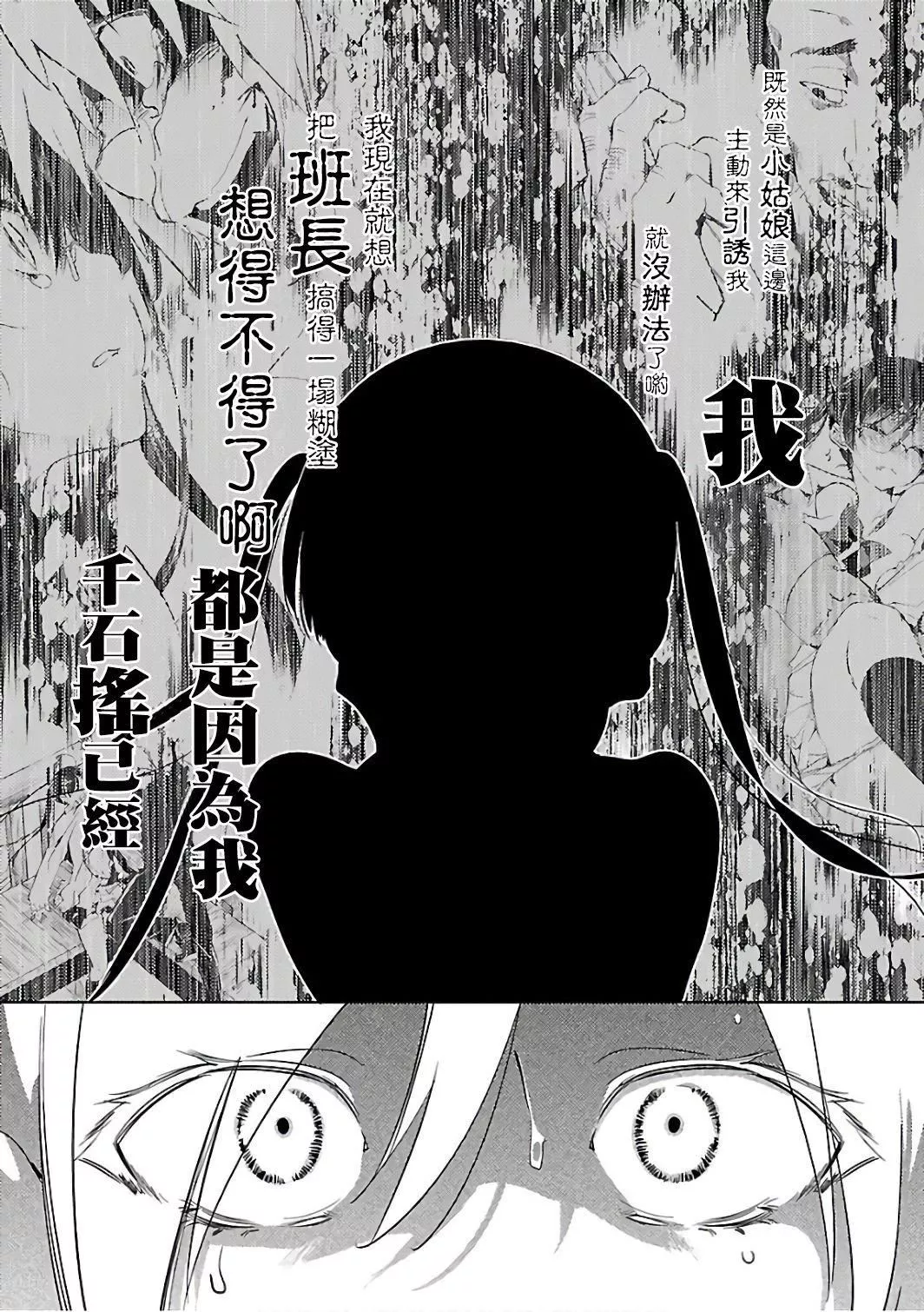 和神明結怨和神明結怨6