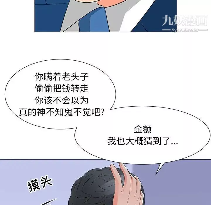 兒子的樂園第29話
