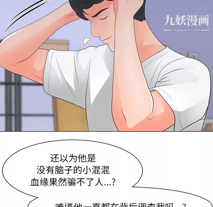 儿子的乐园-第29话 - 图片 25