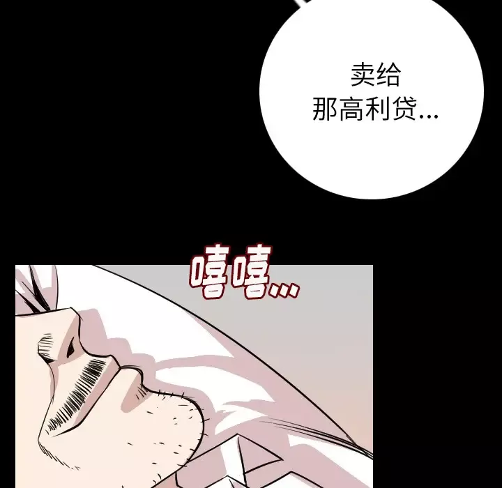 肉体-第14话 - 图片 23