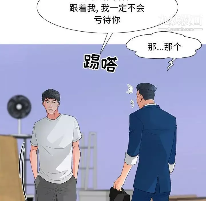 儿子的乐园-第29话 - 图片 27