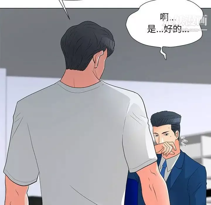 兒子的樂園第29話