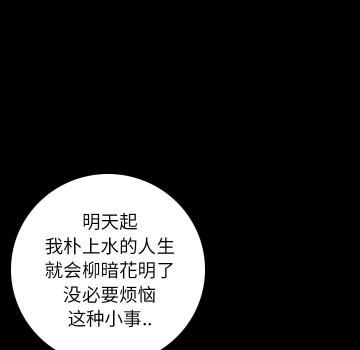 肉体第14话