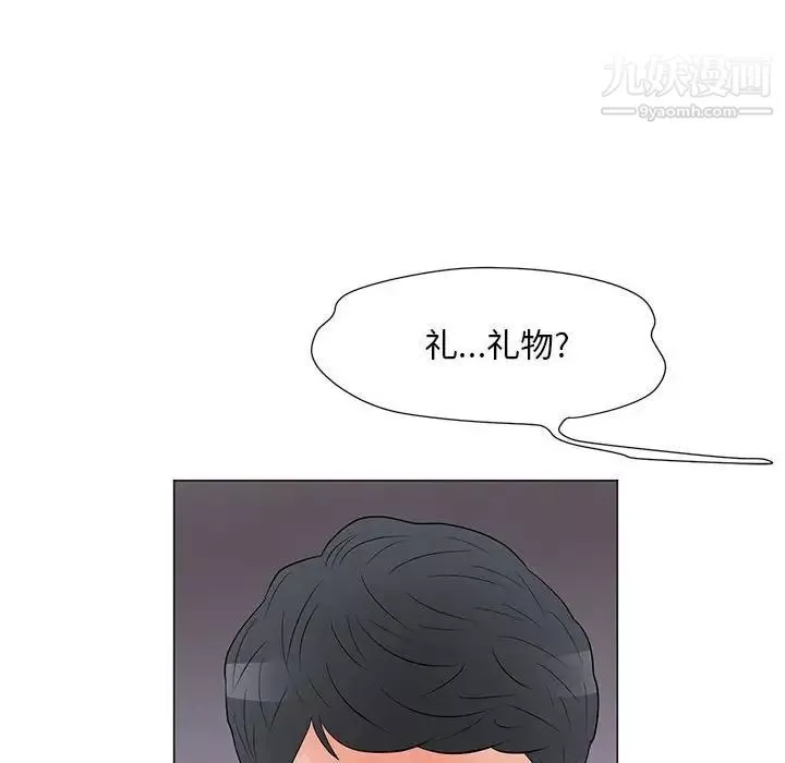 兒子的樂園第29話