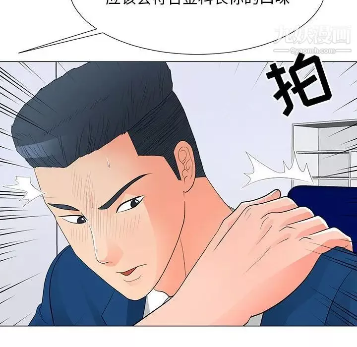 儿子的乐园-第29话 - 图片 31