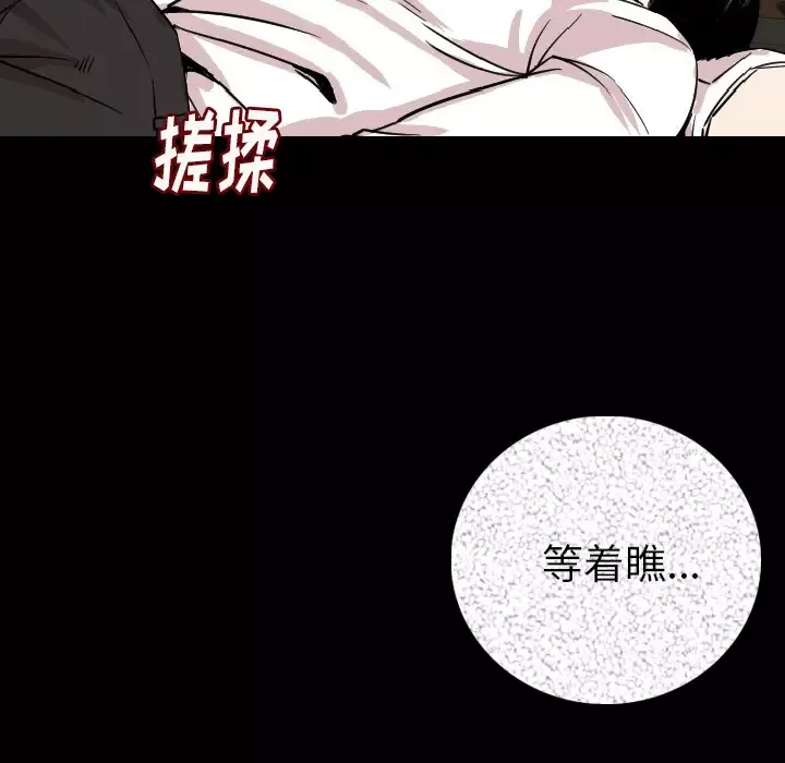肉体第14话
