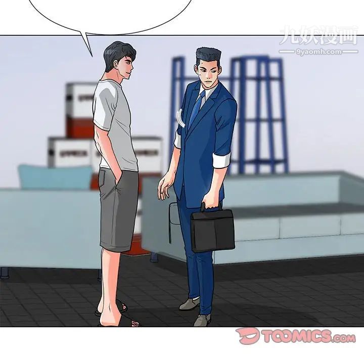 儿子的乐园第29话