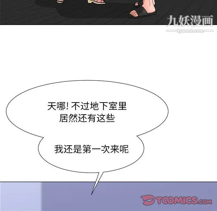 儿子的乐园第29话