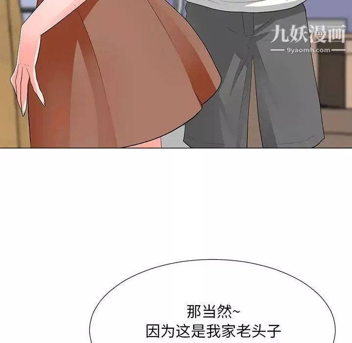 兒子的樂園第29話