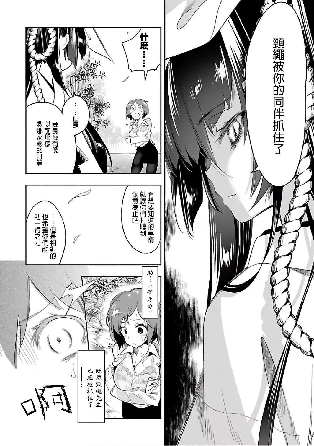 和神明結怨和神明結怨6