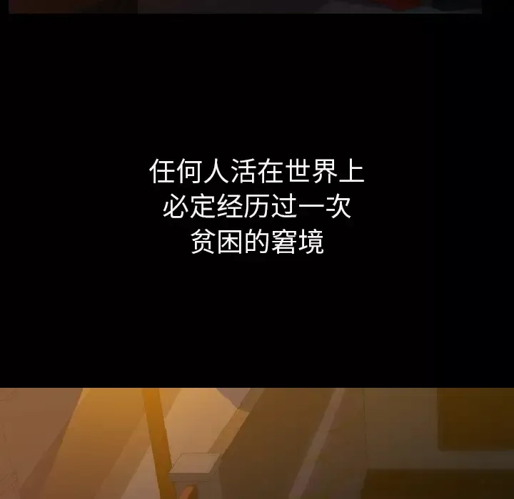 肉体第14话