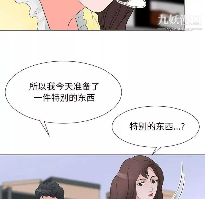 兒子的樂園第29話