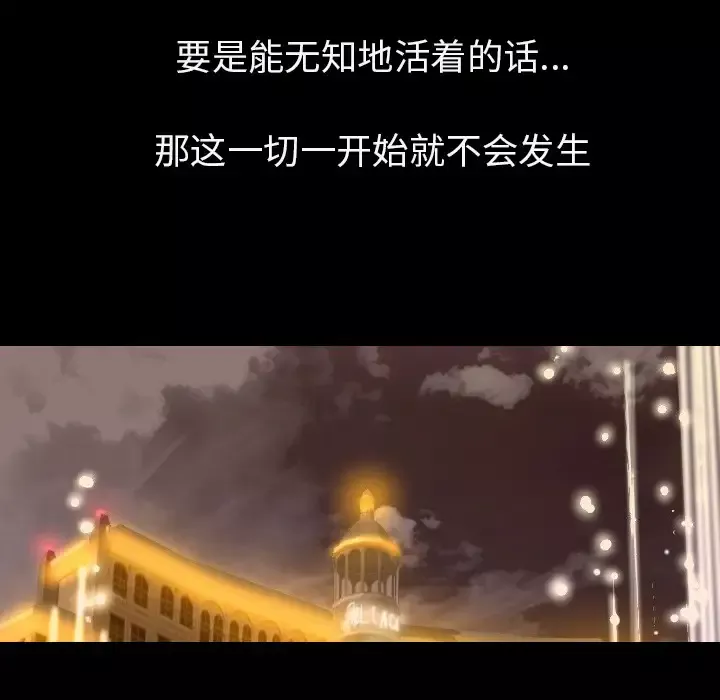 肉体第14话