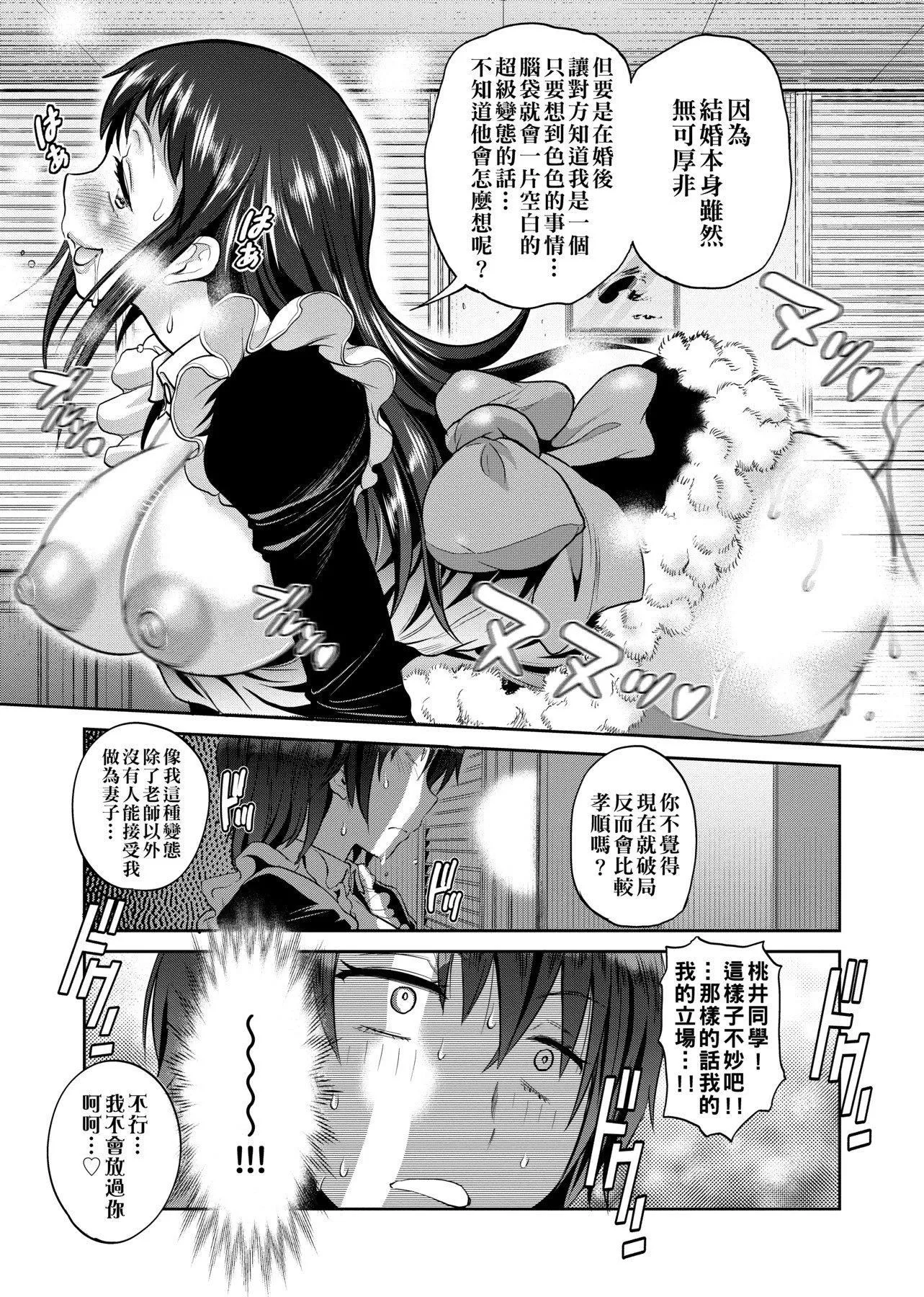 [DISTANCE]じょしラク!～2YearsLater～[黑条修正][未来数位中文]-[DISTANCE]じょしラク!～2YearsLater～[黑条修正][未来数位中文] - 图片 218