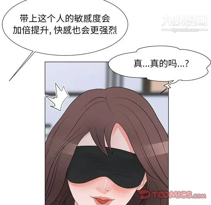 儿子的乐园-第29话 - 图片 50