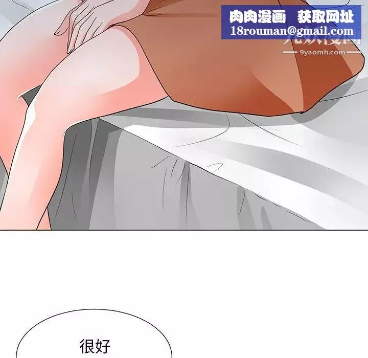 儿子的乐园-第29话 - 图片 52