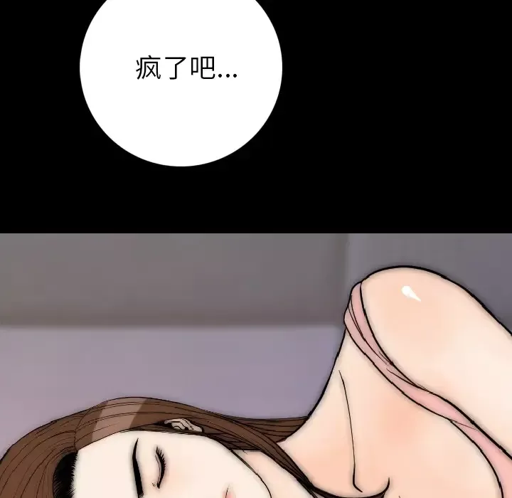 肉体第14话