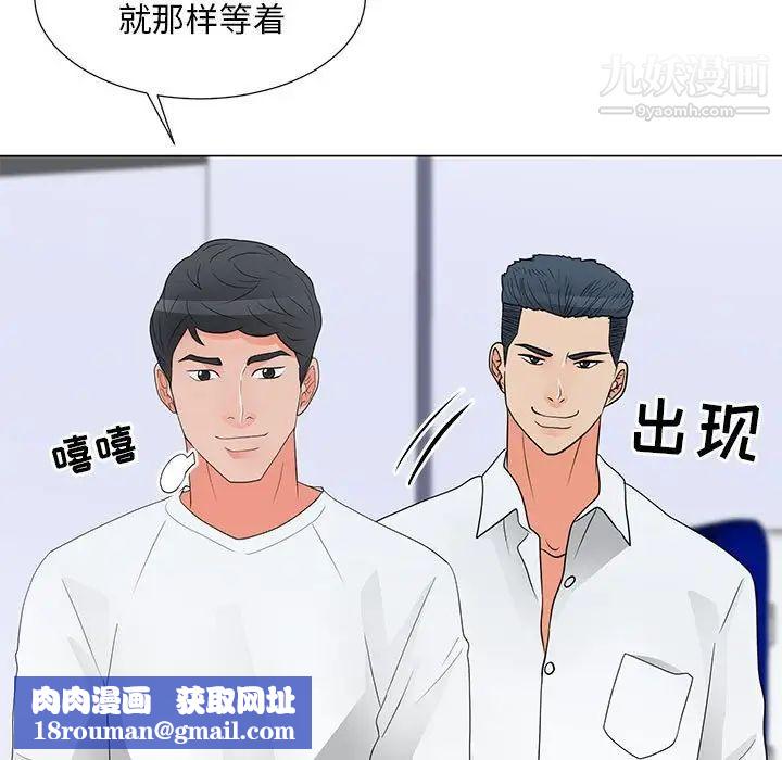 兒子的樂園第29話