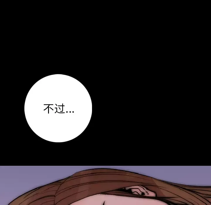 肉体-第14话 - 图片 50