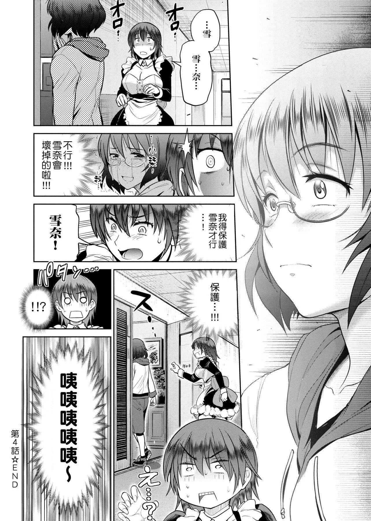 [DISTANCE]じょしラク!～2YearsLater～[黑条修正][未来数位中文]-[DISTANCE]じょしラク!～2YearsLater～[黑条修正][未来数位中文] - 图片 223