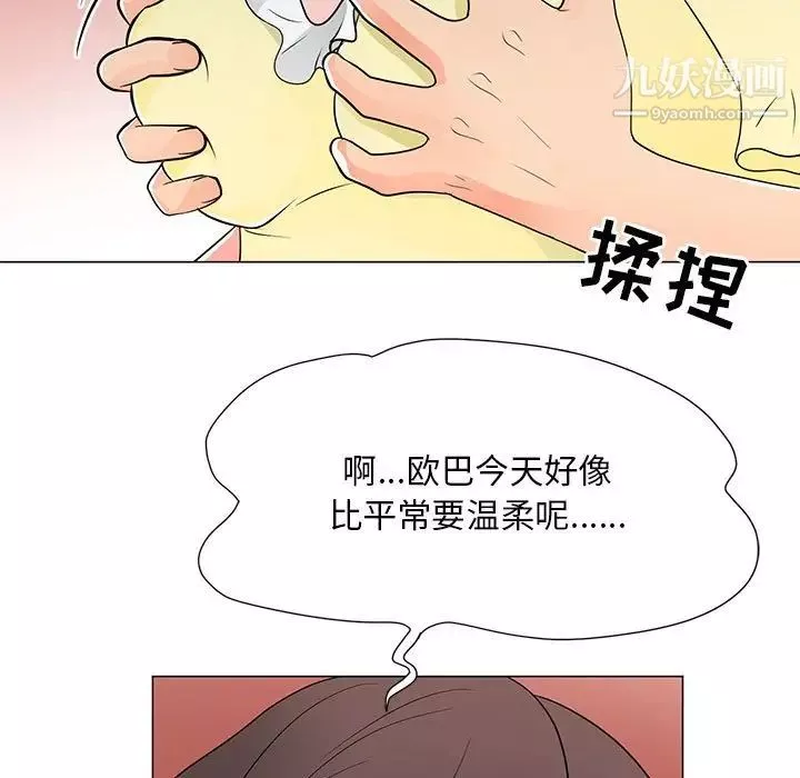 兒子的樂園第29話