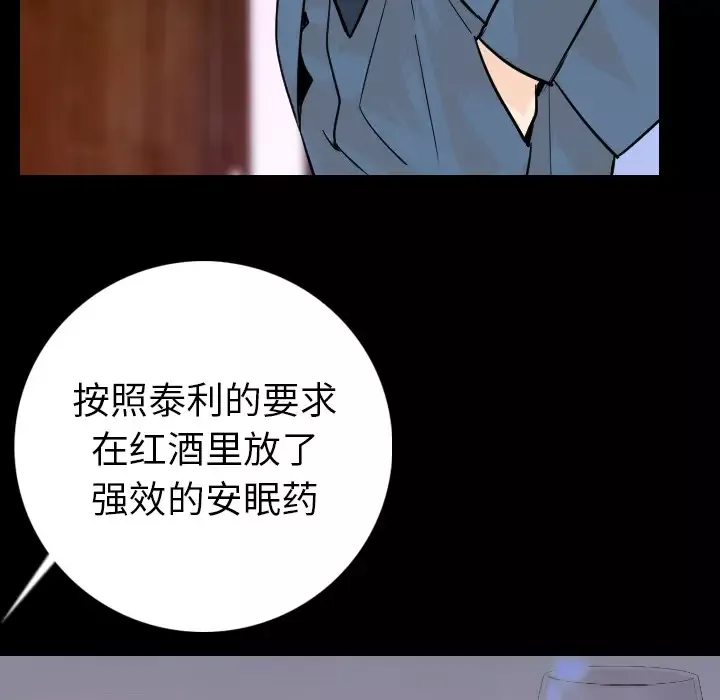 肉体第14话