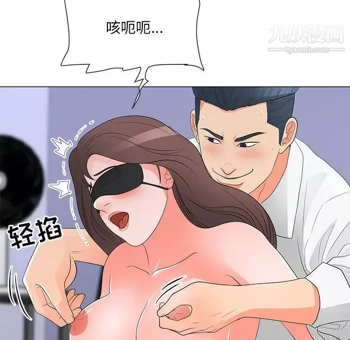 兒子的樂園第29話