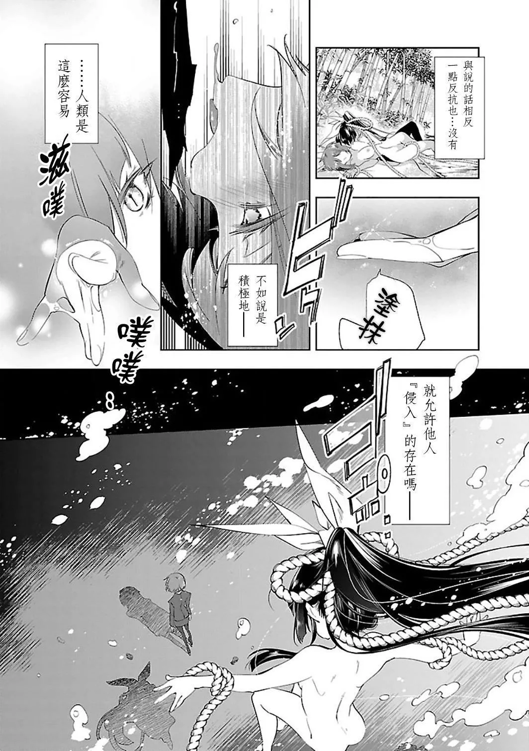 和神明結怨和神明結怨6