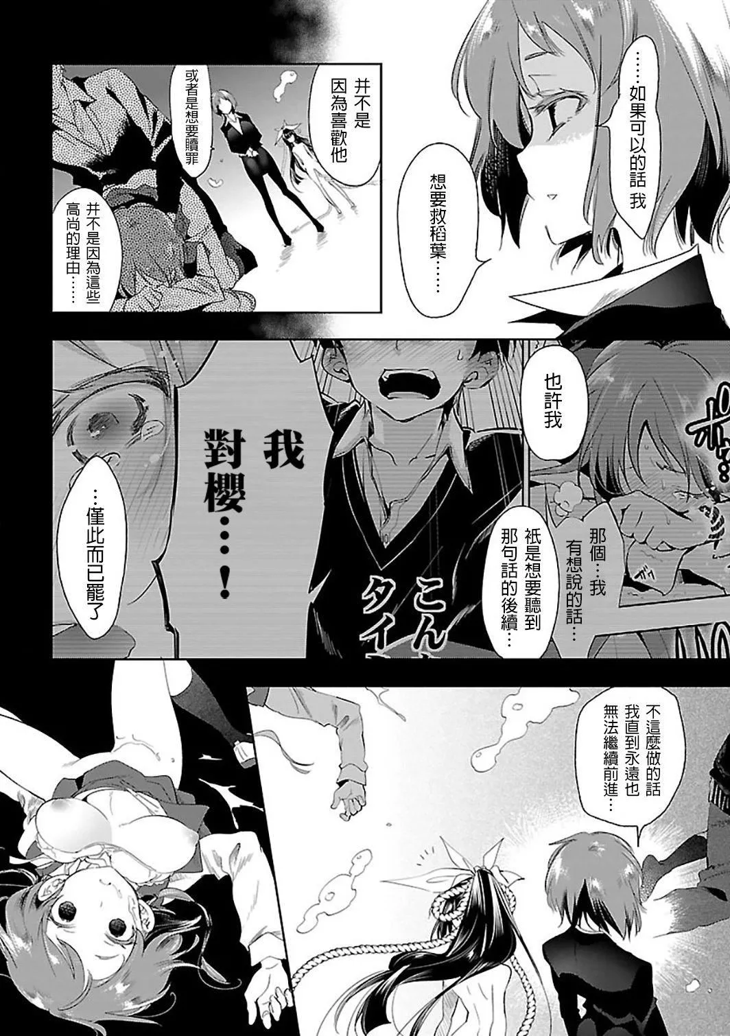 和神明結怨和神明結怨6