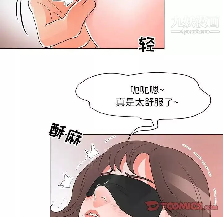兒子的樂園第29話