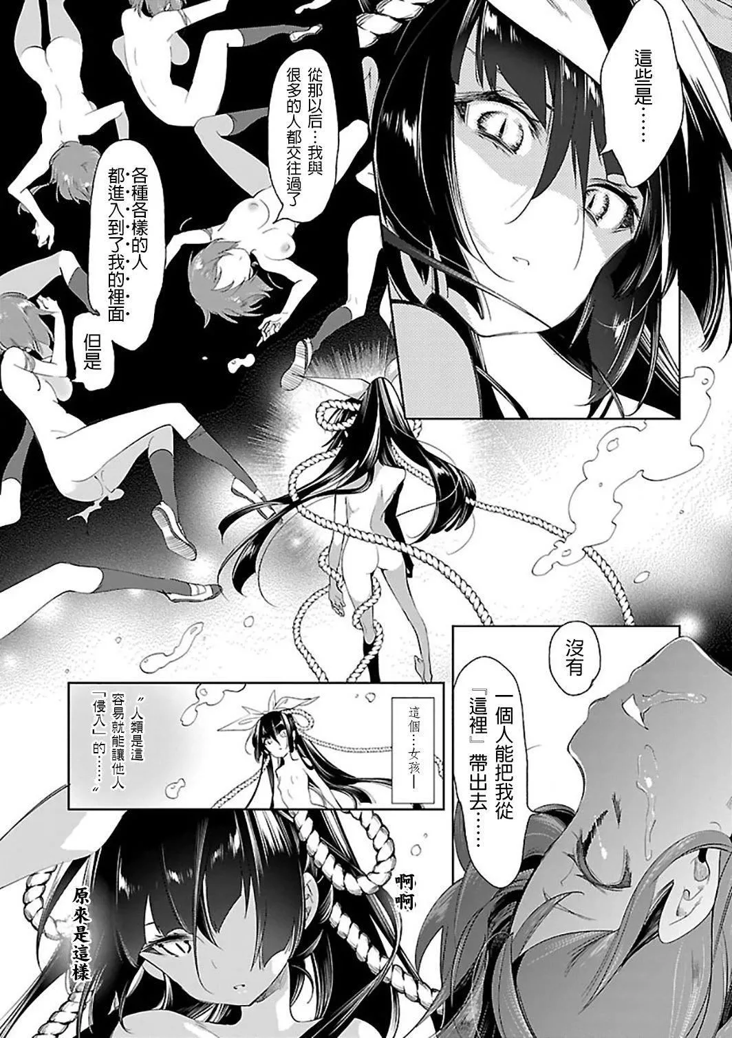 和神明結怨和神明結怨6