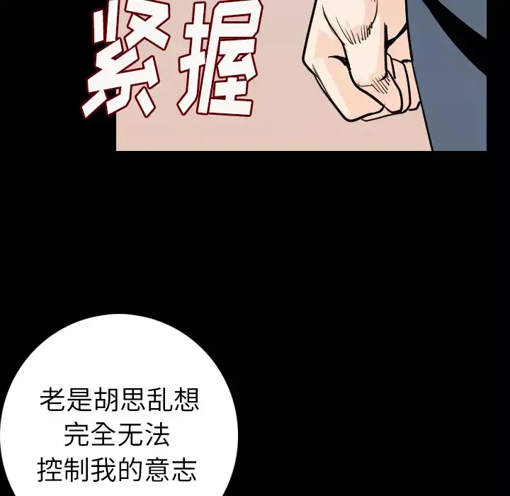 肉体-第14话 - 图片 59