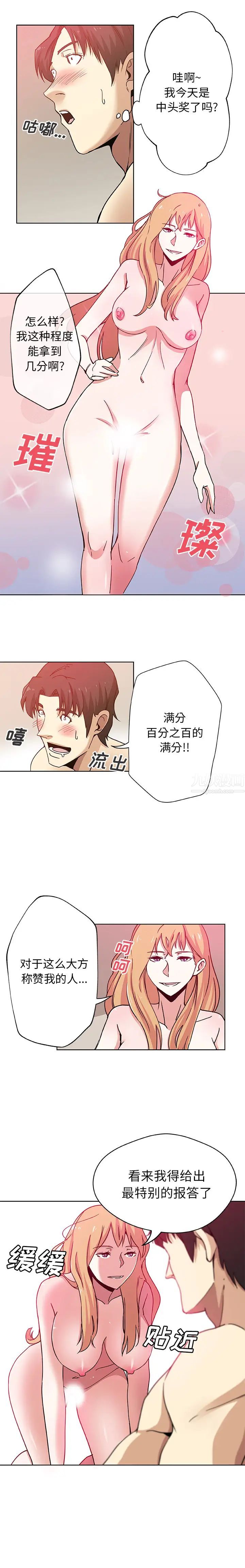 Missing9第2话