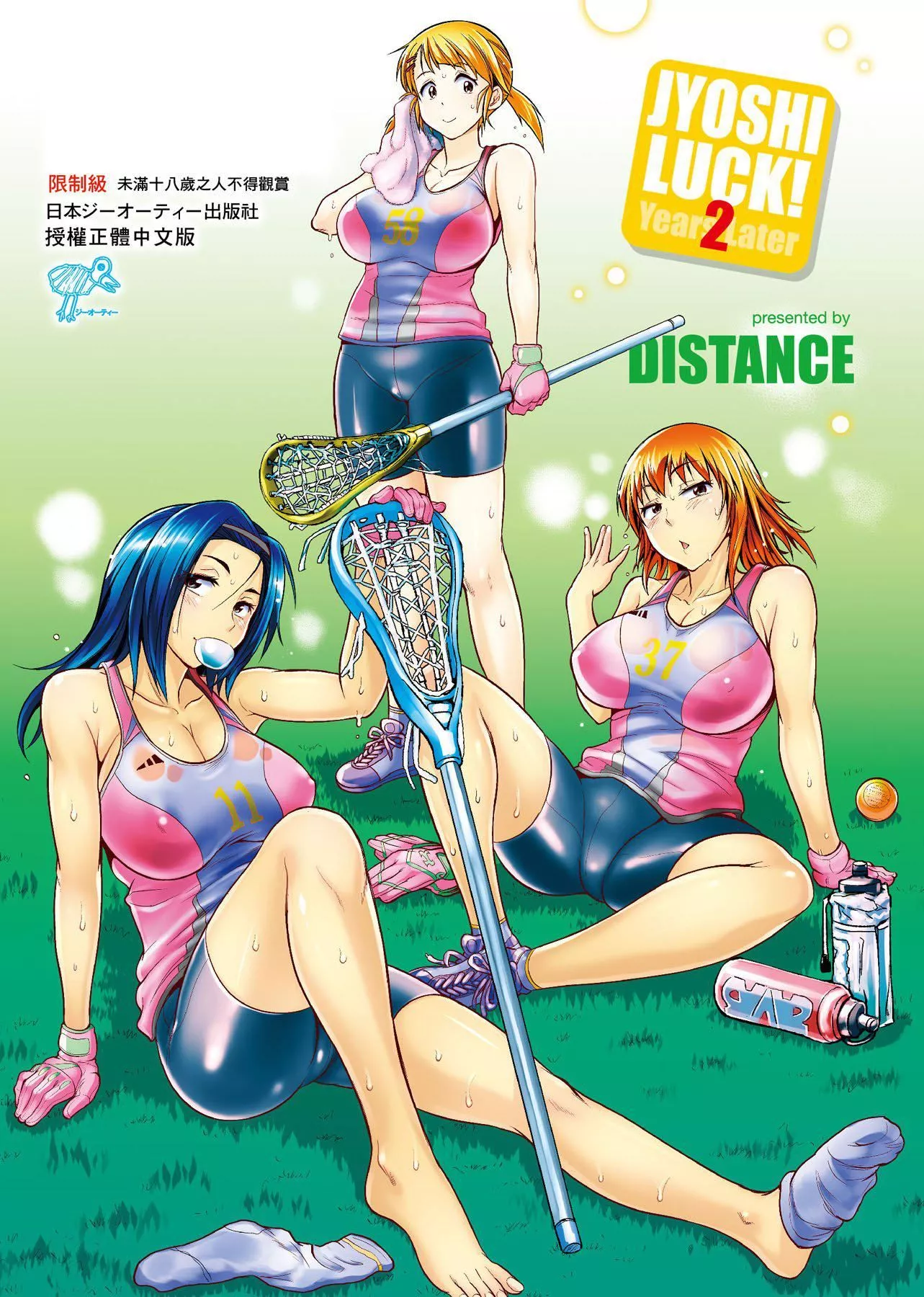 [DISTANCE]じょしラク!～2YearsLater～[黑条修正][未来数位中文]-[DISTANCE]じょしラク!～2YearsLater～[黑条修正][未来数位中文] - 图片 231